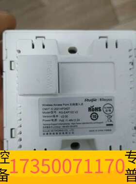 华泰锐捷RG-EAP102 V2千兆双频面板AP议价