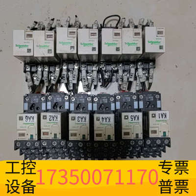 华泰继电器，RXZE2S111M6个，RXM2-B2BD