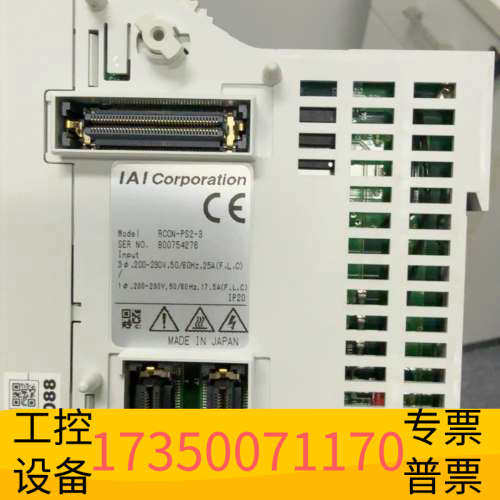 华泰IAI电源模块 RCON-PS2-3