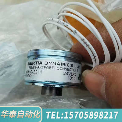 华泰设Inertia Dynamics电磁离合器Inerti