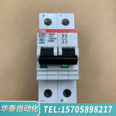 华泰ABB断路器S262DC-C63议价 欢迎来询！