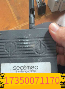 华泰SECOMEA西肯麦SiteManager