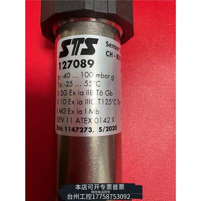 华泰STS压力传感器12708