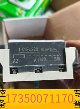华泰LX1FL220接触器线圈，新没用上，2台，需