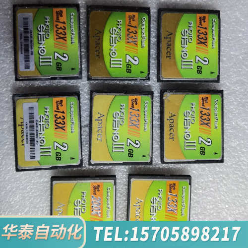 华泰Apacer/宇瞻 CF卡 2GB 133x，工业级储存卡，