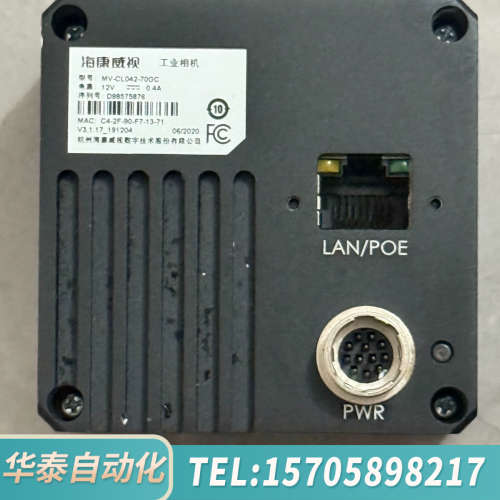 华泰相机MV-CL042-70GC，线扫4K彩色相机，成