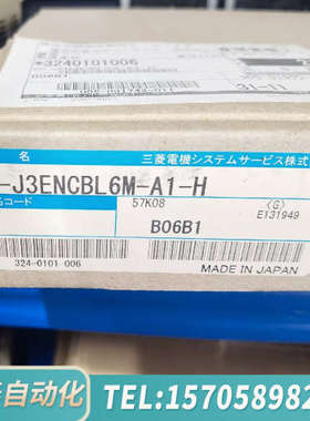 华泰电机通讯线，型号SC-J3ENCBL6M-A1-H，