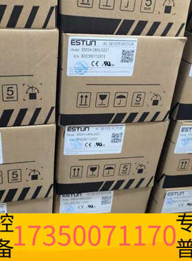 华泰埃斯顿伺服电机，型号EM3A-08ALA221，750W功率