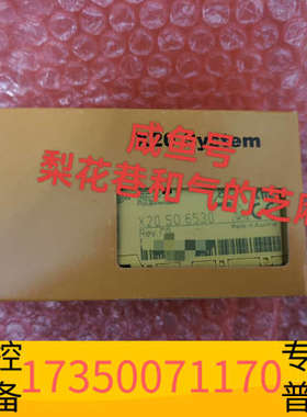 华泰X20SO6530  贝加莱，欢迎，快递默认