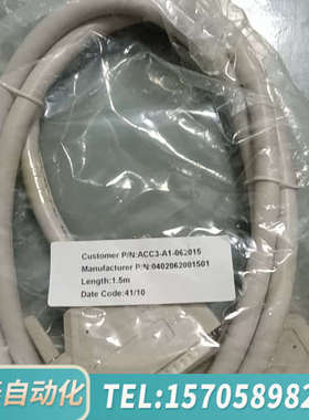 华泰雷赛运动控制卡连接线，型号ACC3-A1-062015，
