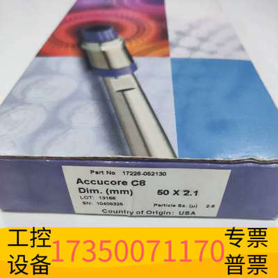 华泰赛默飞17226-052130，Accucore C8色