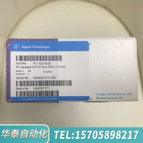 华泰PL1120-6520体积排阻凝胶柱PL+aquage