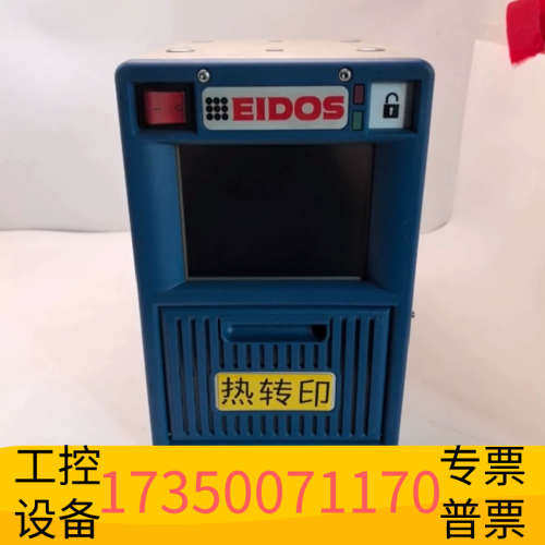华泰意大利EIDOS EUH05A热转印主机，型号E