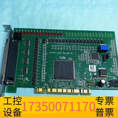 华泰avPCI-16IO REV 02-01 新 32路