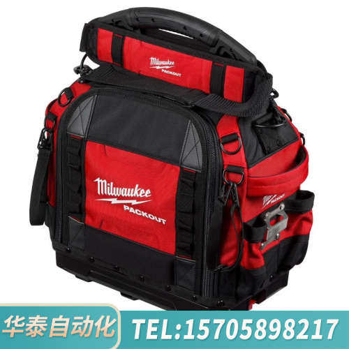 华泰米沃奇Packout工具 美沃奇8316工具