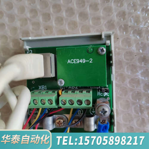 华泰通信ACE949-2