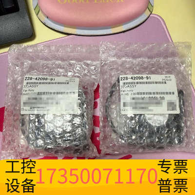 华泰228-42098-91岛津风扇