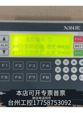 华泰信捷XMP3-18RT，1只，图。自带2路高速脉冲输议价