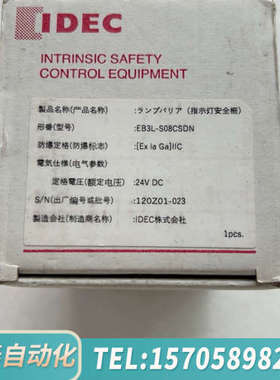 华泰IDEC和泉安全栅EB3L-S08CSDN