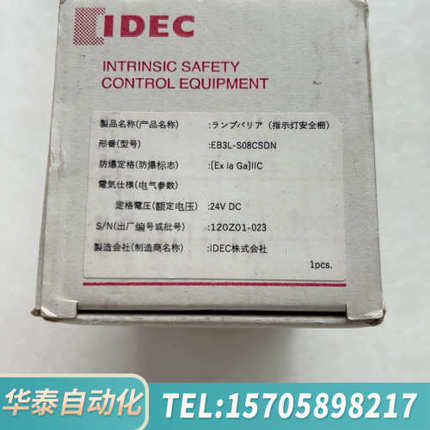华泰IDEC和泉安全栅EB3L-S08CSDN