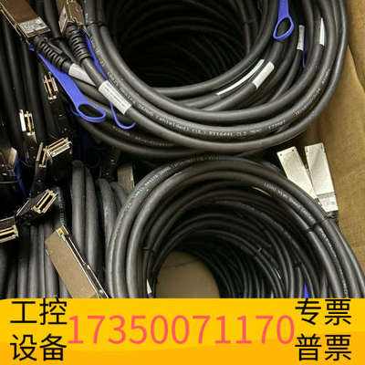 华泰Mellanox MCP1600-E003 连接线 100G