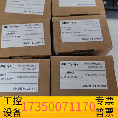 华泰LE5601，多个，24年放心购买