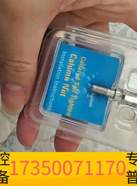 华泰G3440-81011色谱柱螺帽，，带锁定环，