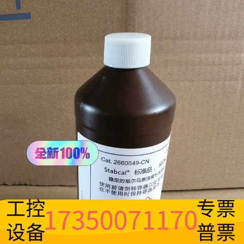 华泰哈希 浊度 SS7 标液  2660549 246149、2