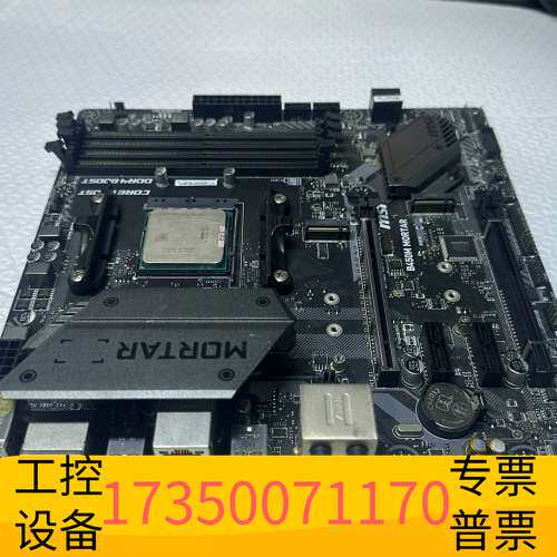 华泰微星b450迫击炮无挡板议价