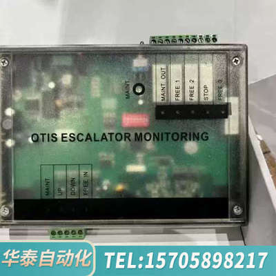 华泰OTIS Elevator monitoring system module