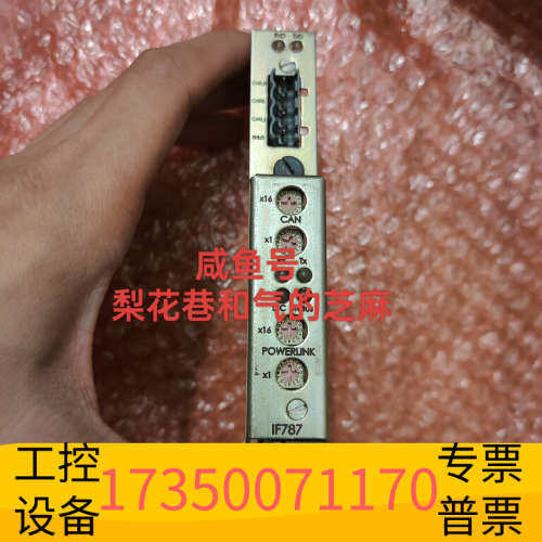华泰3IF787.9   贝加莱卡件IF787，欢迎，快