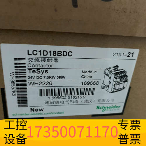 华泰LC1D18BDC电气 国产TeSys D系列三极交流
