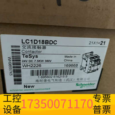 华泰LC1D18BDC电气 国产TeSys D系列三极交流