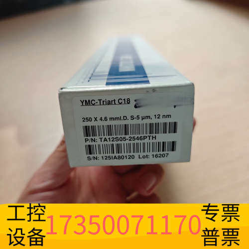 华泰YMC Triarc C18液相色谱柱， 货号 TA12S0