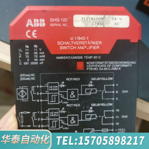 华泰ABB 安全继电器 GHG122 1/942-1，，