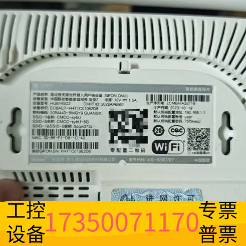 华泰中国移动GPON ONU HG6145D2，生产日期20