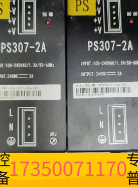 华泰新华PS307-2A   共2个   120