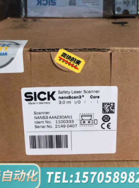 华泰SICK西克nanoScan3 Core安全激光扫描仪