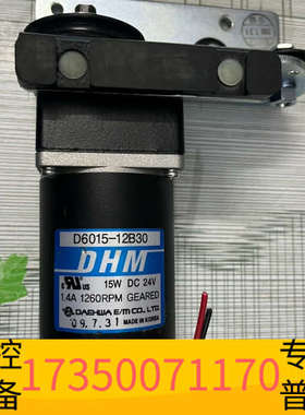 华泰DHM，减速电机马达D6015-12B30，15W，DC24