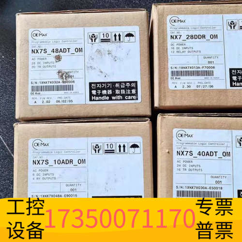 华泰NX7S-10ADR-OM 14ADR 40ADT 48AD