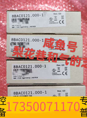 华泰8BAC0121.000-1  贝加莱AC0121正