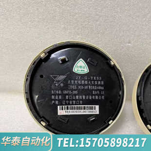 华泰营口山鹰老款烟感YKS3 非常新36只35