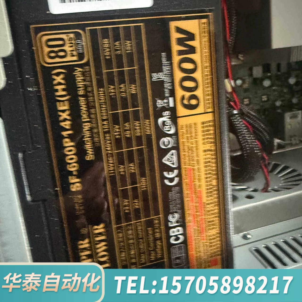 华泰振华SF-600P14XE(HX )额定600W