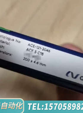 华泰Avantor ACE 色谱柱，货号121-2046