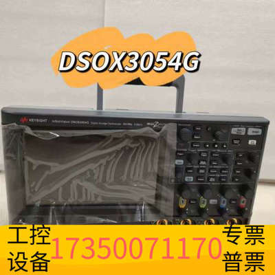 华泰#T/DSOX3054G数字示波器