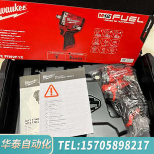 华泰米沃奇2563工具箱