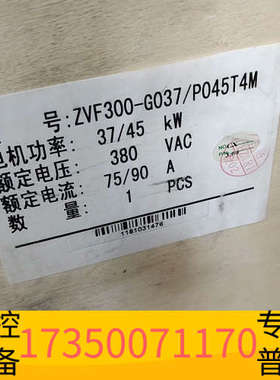 华泰ZVF300-G037/P045T4M，37/45KW，