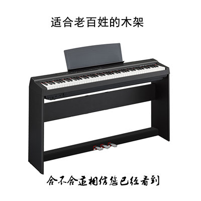 雅马罗哈电子兰钢琴木架子延音三踏板p48p105p115p125p128px150