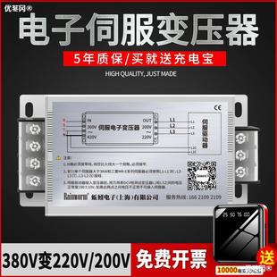 三相智能伺服电子变压器380V变220V200V驱动器电机电压转化器3KW