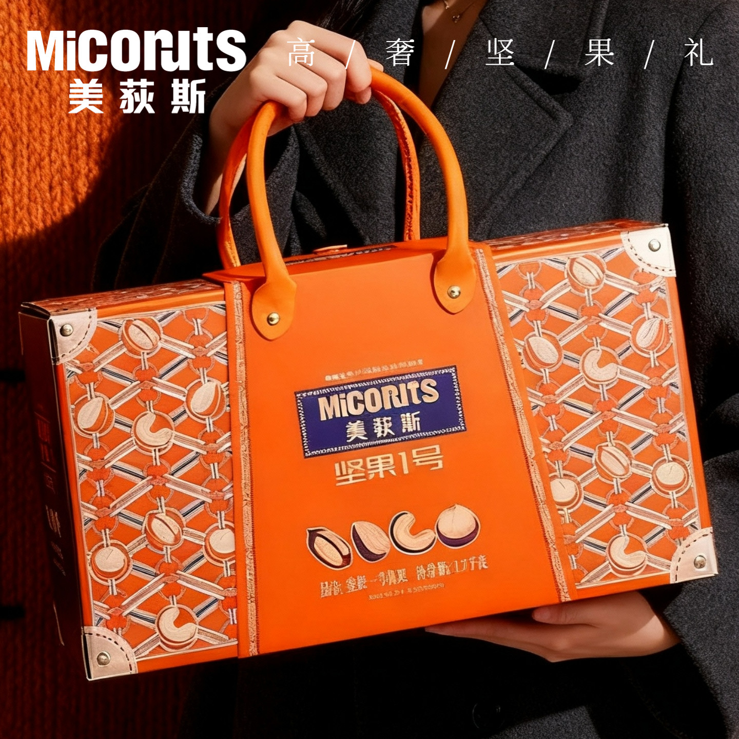 miconuts美荻斯优果进口高端干果坚果礼盒装佳品新年送礼员工团购,零食/坚果/特产,坚果礼盒,淘宝优惠券,粉丝福利购,淘宝优惠卷